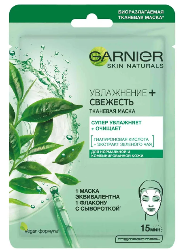 Garnier Masques Маска тканевая для лица, маска, Увлажнение+Свежесть, 1 шт.