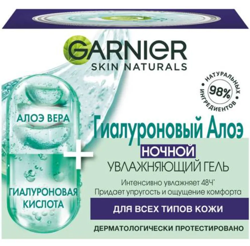 Garnier Skin Naturals Гиалуроновый алоэ-гель ночной, гель, для нормальной и смешанной кожи, 50 мл, 1 шт.