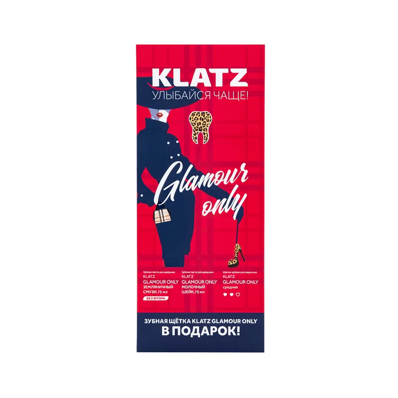 Klatz Glamour Only Набор, зубная паста Земляничный смузи 75 мл + зубная паста Молочный шейк 75 мл + зубная щетка средняя, 1 шт.