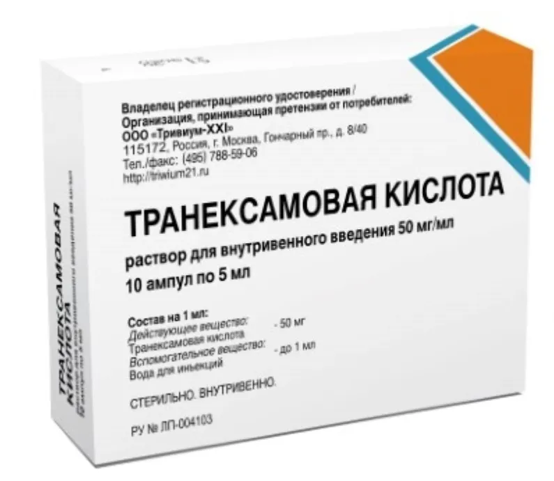 Транексамовая кислота, 50 мг/мл, раствор для внутривенного введения, 5 мл, 10 шт.