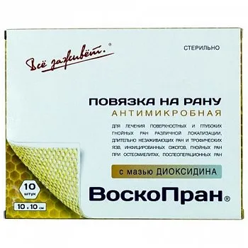 Воскопран повязка атравматическая с мазью Диоксидин 5%, 10 х 10 см, повязка, 10 шт.