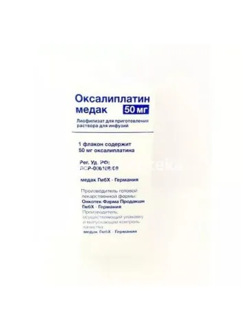 Оксалиплатин медак, 50 мг, лиофилизат для приготовления раствора для инфузий, 1 шт.