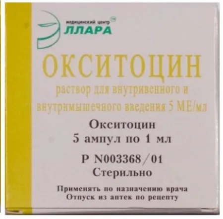 Окситоцин, 5 МЕ/мл, раствор для внутривенного и внутримышечного введения, 1 мл, 5 шт.