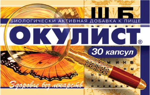 Окулист, 0.3 г, капсулы, 30 шт.