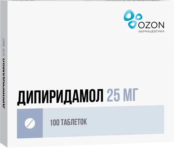 Дипиридамол, 25 мг, таблетки, покрытые пленочной оболочкой, 100 шт., Озон