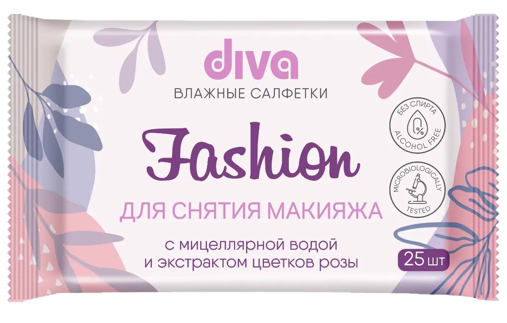 Diva Салфетки влажные для снятия макияжа, салфетки влажные, с мицеллярной водой и экстрактом цветков розы, 25 шт.