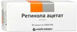 Ретинола ацетат, 33000 МЕ, капсулы, 30 шт.