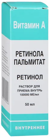 Ретинола пальмитат, 100000 МЕ/мл, раствор для приема внутрь и наружного применения (масляный), 50 мл, 1 шт.