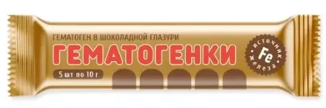 Гематогенки в шоколадной глазури, 10 г, 5 шт.