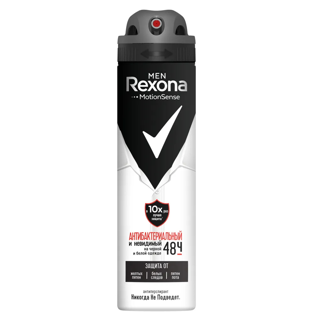 Rexona Men Антибактериальный и Невидимый на черном и белом, аэрозоль, 150 мл, 1 шт.