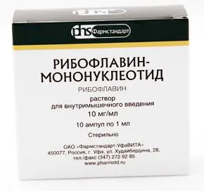 Рибофлавин-мононуклеотид, 10 мг/мл, раствор для внутримышечного введения, 1 мл, 10 шт., Фармстандарт