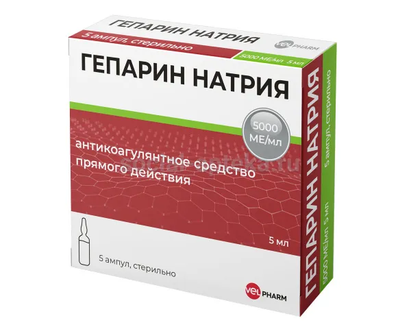 Гепарин натрия, 5000 МЕ/мл, раствор для внутривенного и подкожного введения, 5 мл, 5 шт.