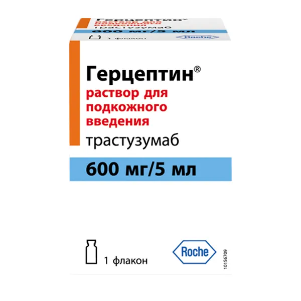 Герцептин, 600 мг/5 мл, раствор для подкожного введения, 5 мл, 1 шт.