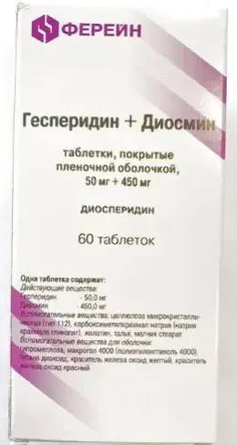 Диосперидин, 50 мг+450 мг, таблетки, покрытые оболочкой, 60 шт.