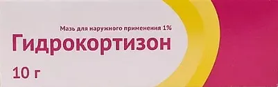 Гидрокортизон, 1%, мазь, 10 г, 1 шт.