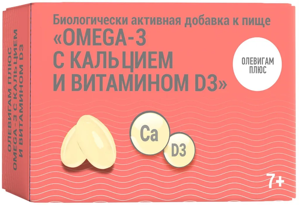 Олевигам Плюс Omega-3 с кальцием и витамином D3, 700 мг, капсулы, 60 шт.