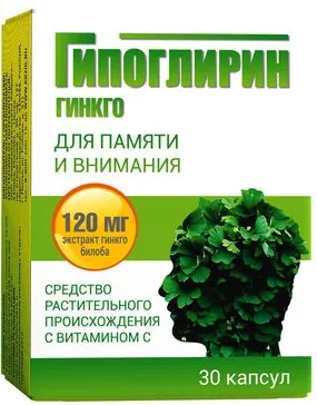 Гипоглирин Гинкго для памяти и внимания, 320 мг, капсулы, 30 шт.