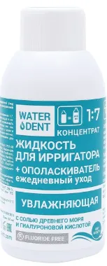 WaterDent Жидкость для ирригатора увлажняющая, с гиалуроновой кислотой, 100 мл, 1 шт.