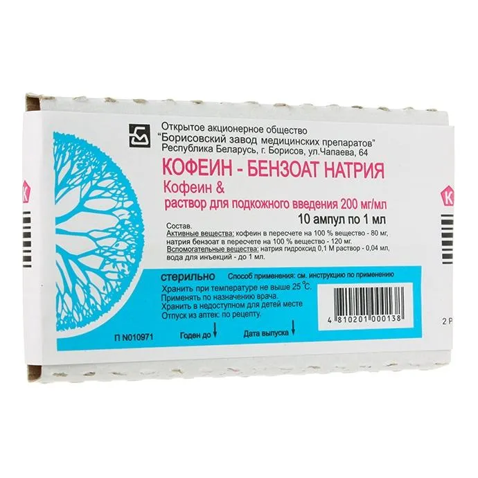 Кофеин-бензоат натрия, 200 мг/мл, раствор для подкожного введения, 1 мл, 10 шт.