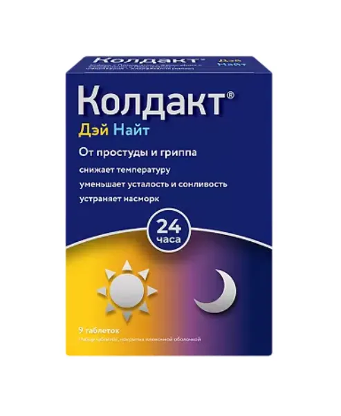 Колдакт Дэй Найт, 30 мг+500 мг+10 мг+2 мг и 500 мг+10 мг+2 мг, набор таблеток, покрытых пленочной оболочкой, 9 шт.