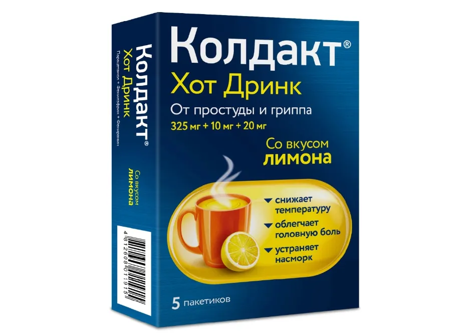 Колдакт хот дринк, 325 мг+10 мг+20 мг, порошок для приготовления раствора для приема внутрь, лимон, 10 г, 5 шт.