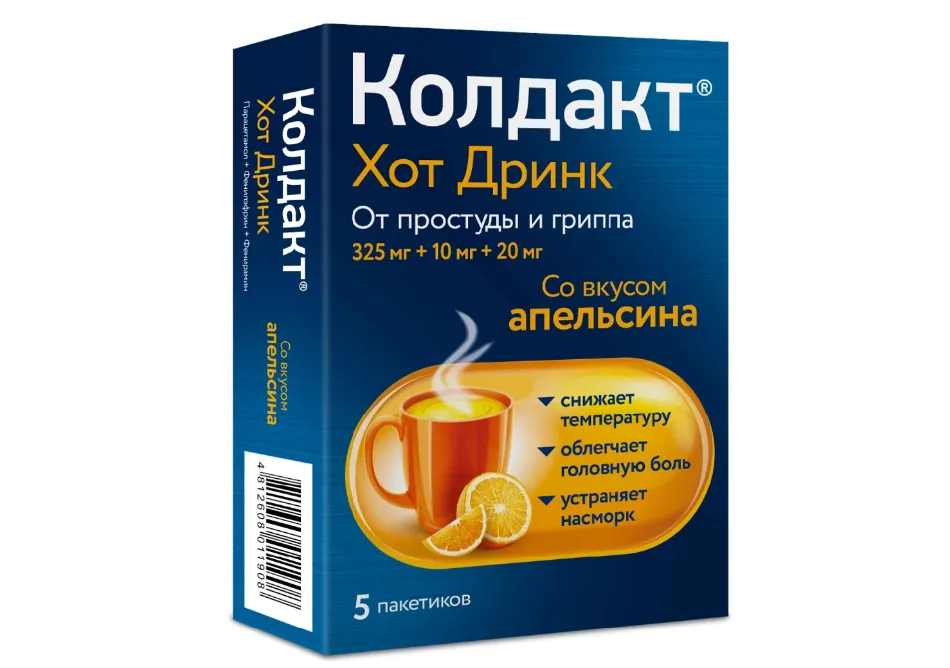 Колдакт хот дринк, 325 мг+10 мг+20 мг, порошок для приготовления раствора для приема внутрь, апельсин, 10 г, 5 шт.