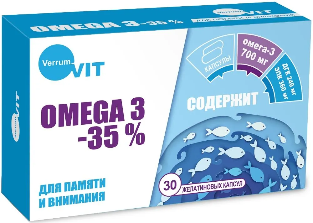 Омега 3 - 35% Verrum Vit, 700 мг, капсулы, 30 шт.