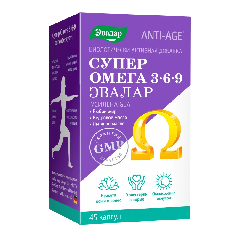 Омега 3-6-9 Супер, 1.2 г, капсулы, 45 шт.