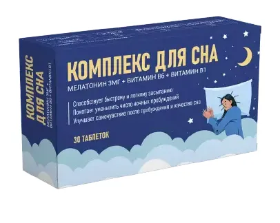 Комплекс для сна, 3 мг, таблетки, 30 шт.