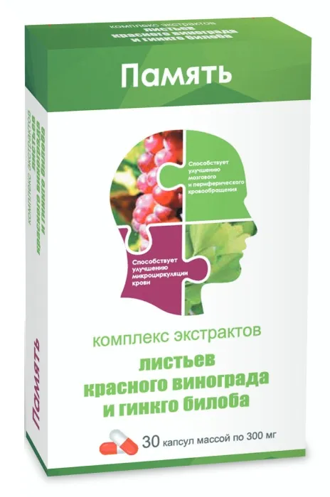 Комплекс Экстрактов листьев красного винограда и гинкго билоба, капсулы, 30 шт.