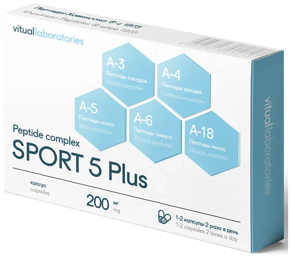 Комплекс Пептидов Vitual Lab Sport 5 Plus, капсулы, 60 шт.