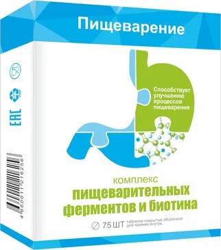 Комплекс пищеварительных ферментов и биотина, таблетки, 75 шт.