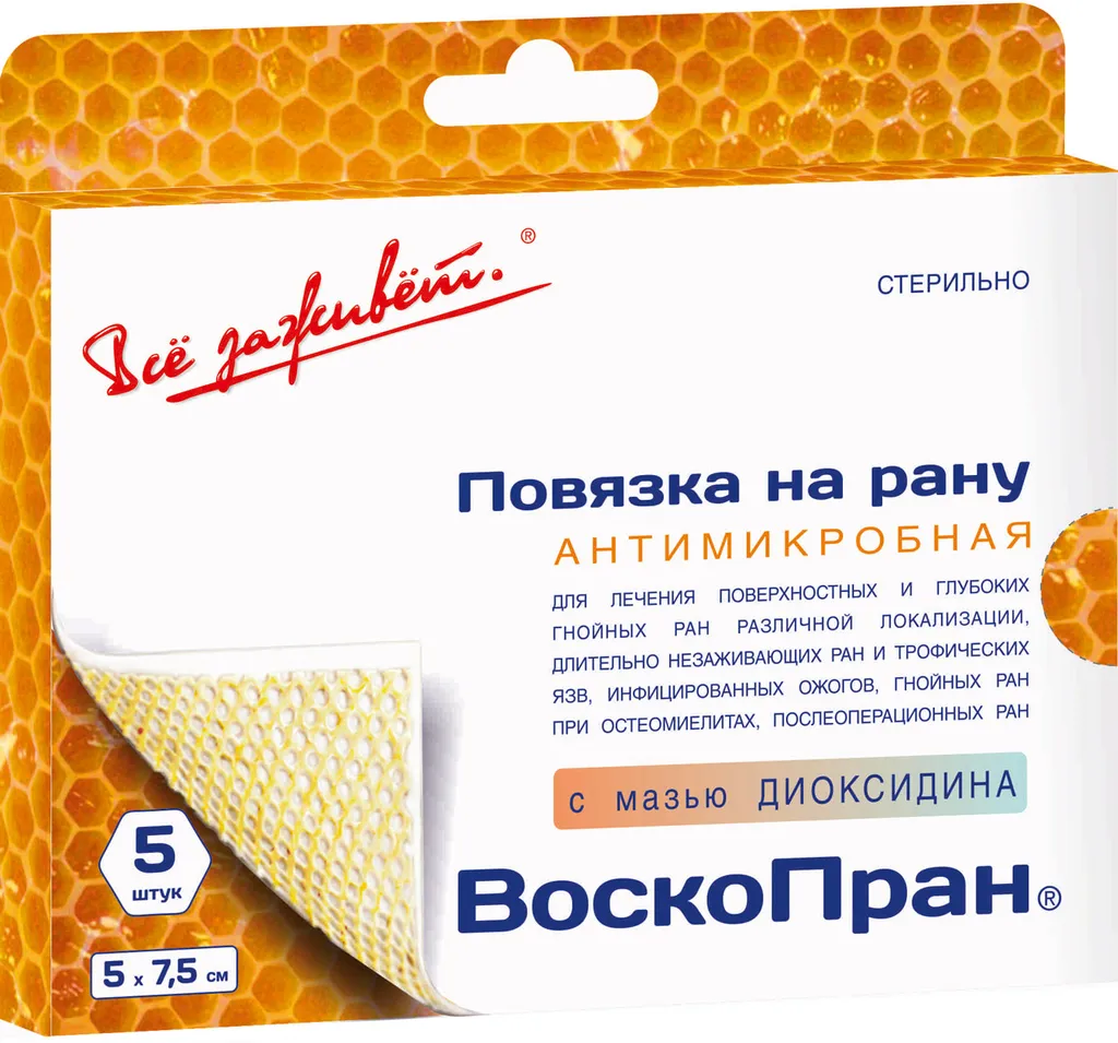 Воскопран повязка атравматическая с мазью Диоксидин 5%, 7,5 х 5 см, повязка, с мазью Диоксидин 5%, 5 шт.