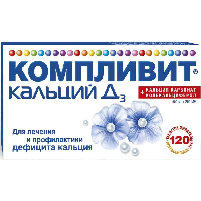 Компливит кальций Д3 (апельсин), 500мг+200МЕ, таблетки жевательные, кальций + витамин Д3, 120 шт.