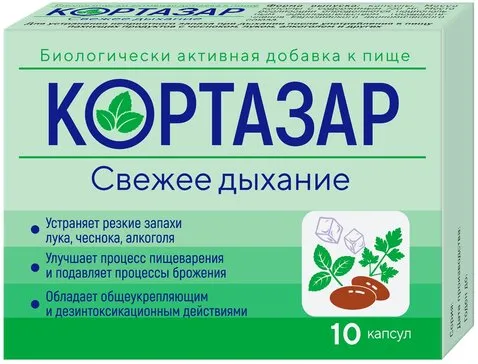 Кортазар Свежее дыхание, капсулы, 10 шт.