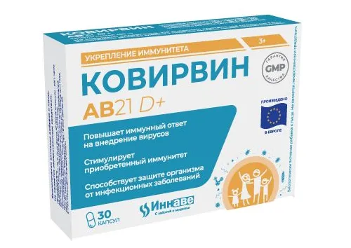 Ковирвин AB21 D плюс, капсулы, 30 шт.