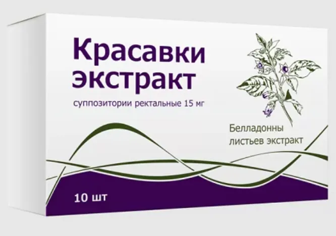 Красавки экстракт, 15 мг, суппозитории ректальные, 10 шт.