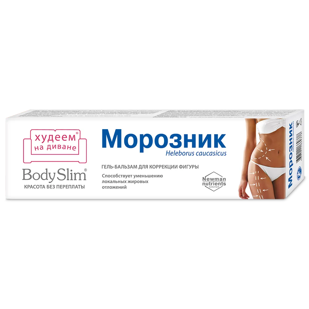 Красота без переплаты Body Slim Морозник, гель-бальзам, для коррекции фигуры, 125 мл, 1 шт.