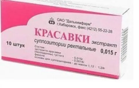 Красавки экстракт, 15 мг, суппозитории ректальные, 10 шт., Дальхимфарм