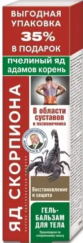 Яд скорпиона с пчелиным ядом и адамовым корнем, гель-бальзам, восстановление и защита, 125 мл, 1 шт.