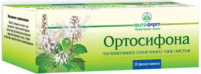 Ортосифона тычиночного (Почечного чая) листья, сырье растительное-порошок, 1.5 г, 20 шт., Фитофарм