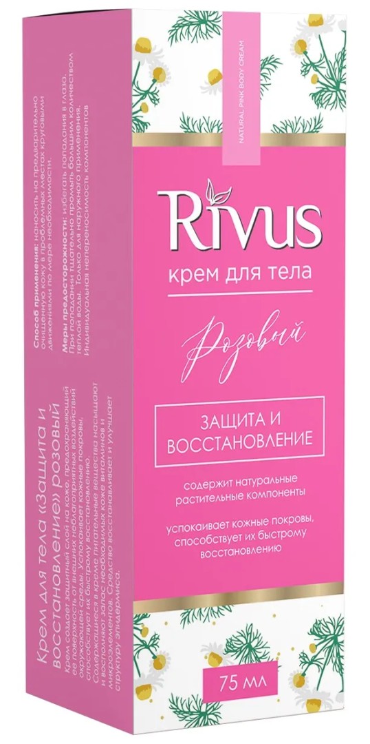 Rivus Крем для тела Защита и Восстановление, розового цвета, 75 мл, 1 шт.