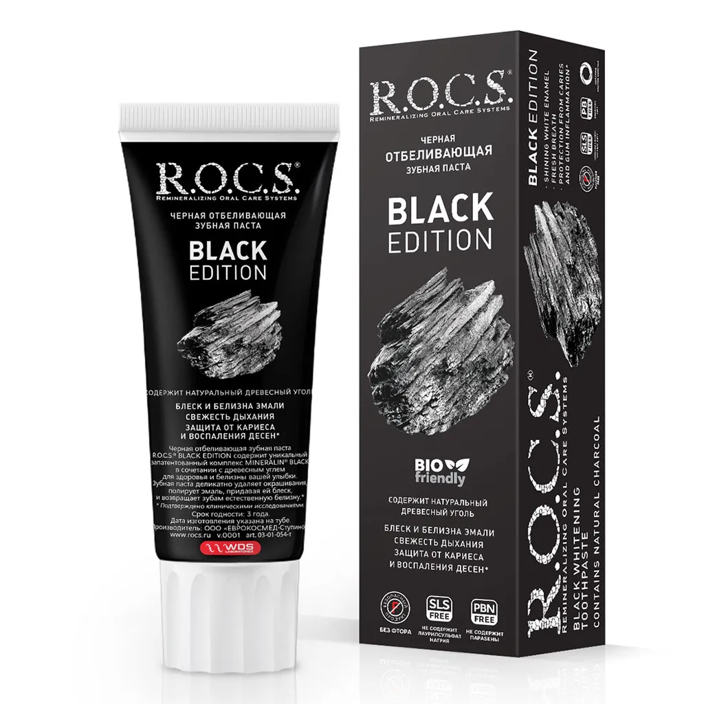 ROCS Зубная паста Black Edition черная отбеливающая, паста зубная, без фтора, 74 г, 1 шт.