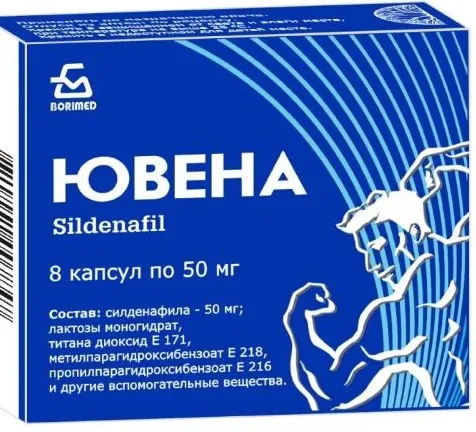 Ювена, 50 мг, капсулы, 8 шт.