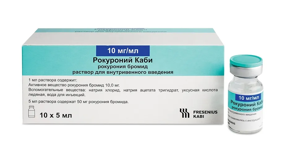 Рокуроний Каби, 10 мг/мл, раствор для внутривенного введения, 5 мл, 10 шт.