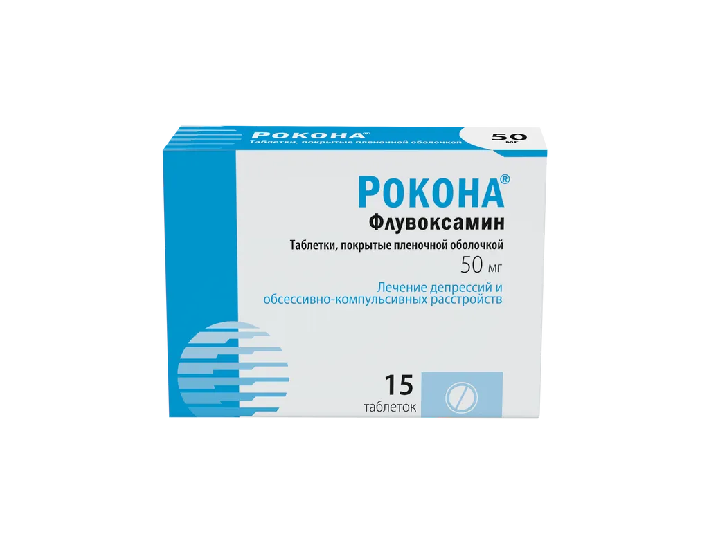 Рокона, 50 мг, таблетки, покрытые пленочной оболочкой, 15 шт.