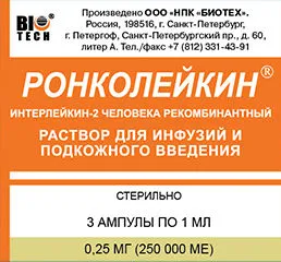 Ронколейкин, 250000 МЕ, раствор для инфузий и подкожного введения, 1 мл, 3 шт.