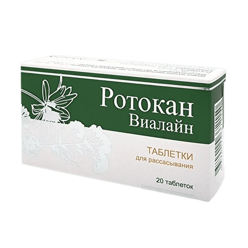 Ротокан Виалайн, таблетки для рассасывания, 20 шт.