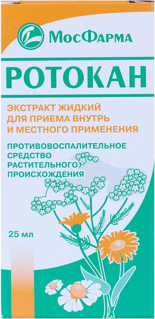 Ротокан, экстракт для приема внутрь и местного применения (жидкий), 25 мл, 1 шт.