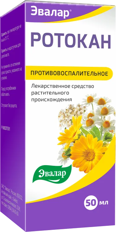 Ротокан, экстракт для приема внутрь местного применения, 50 мл, 1 шт.